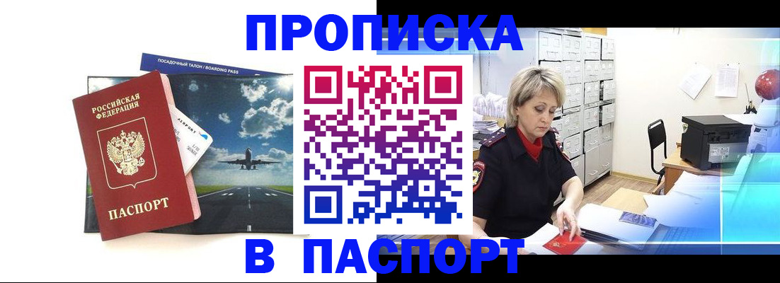 временная регистрация адрес в Марий Эл