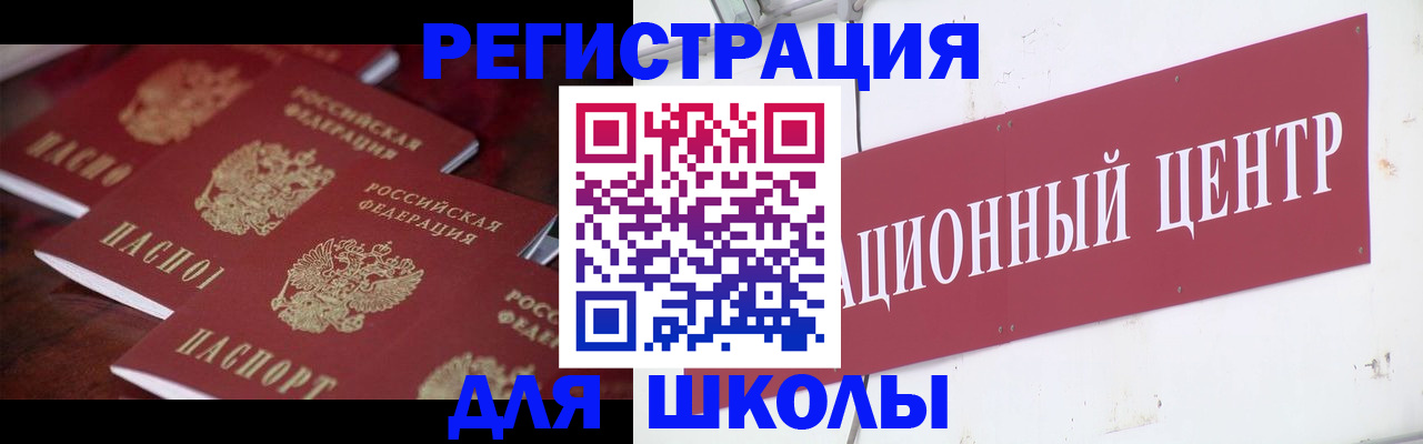 прописка в Марий Эл