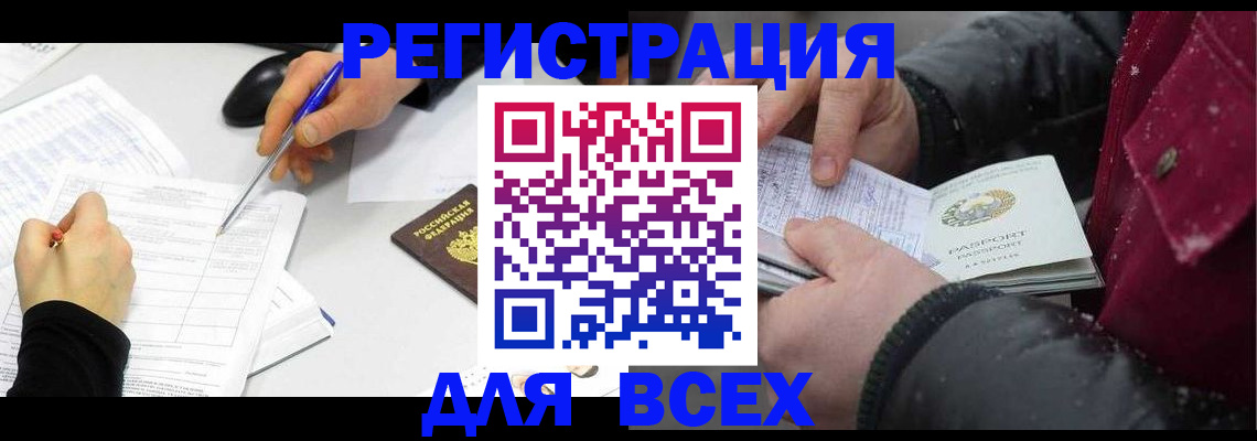 временная регистрация поиск в Марий Эл