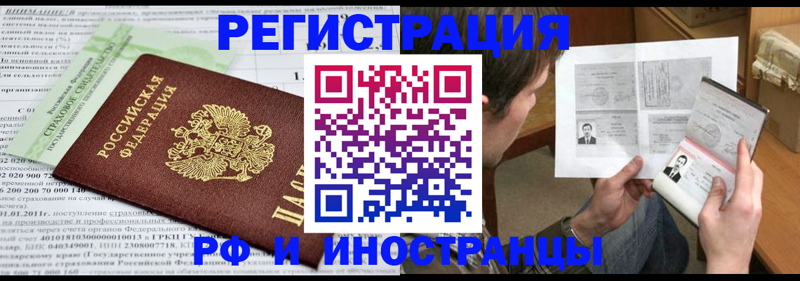 временная регистрация купить в Марий Эл
