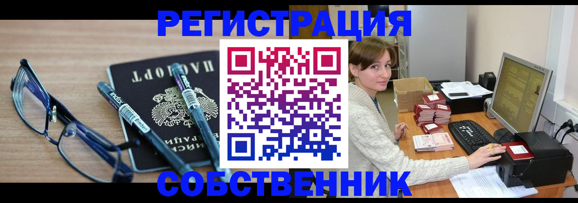 регистрация в Марий Эл